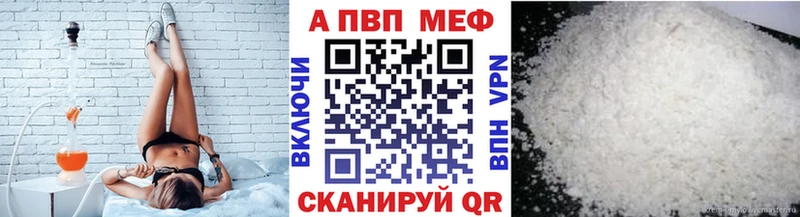 Alfa_PVP кристаллы где купить наркоту Бобров