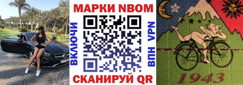 Марки 25I-NBOMe 1,8мг  даркнет сайт  Бобров 